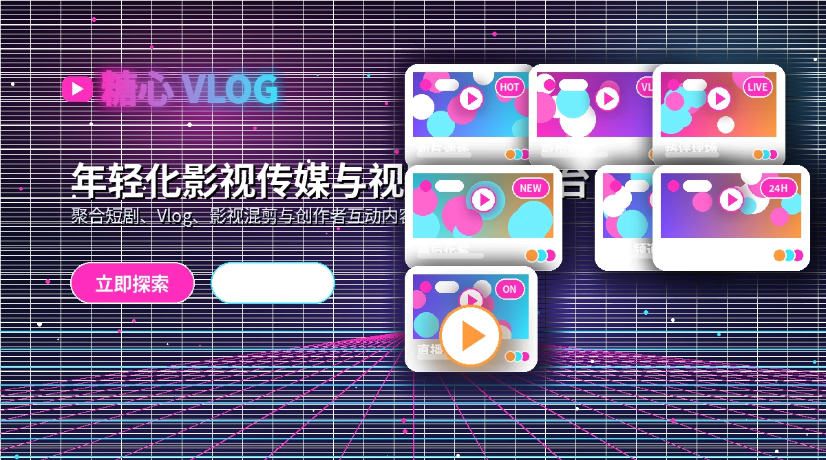 糖心vlog平台活动公告与参与说明