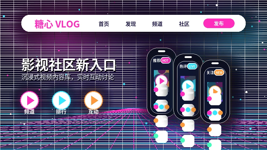 糖心vlog影视内容与创作者社区品牌横幅